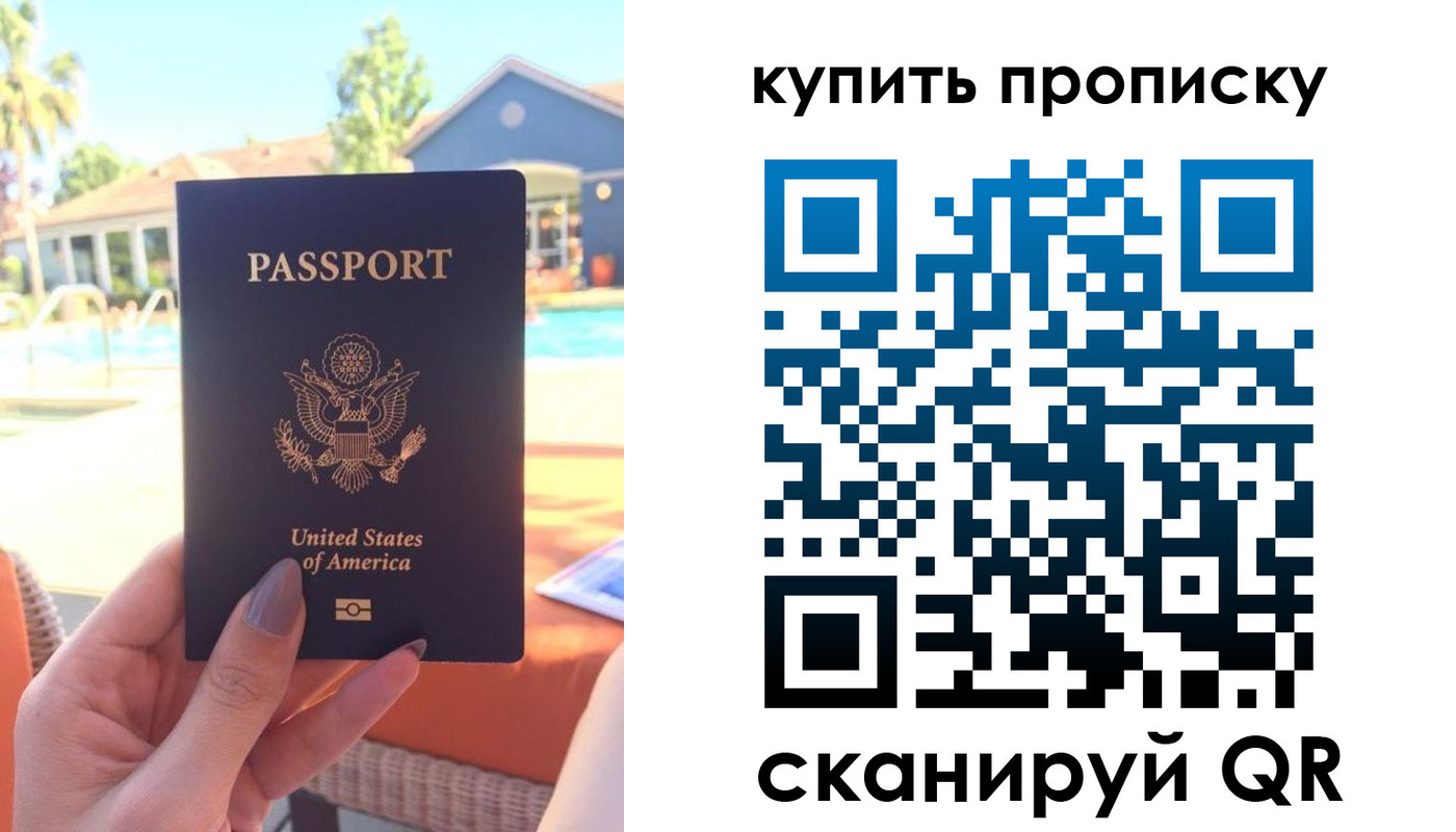 прописка гарантия в Рубцовске