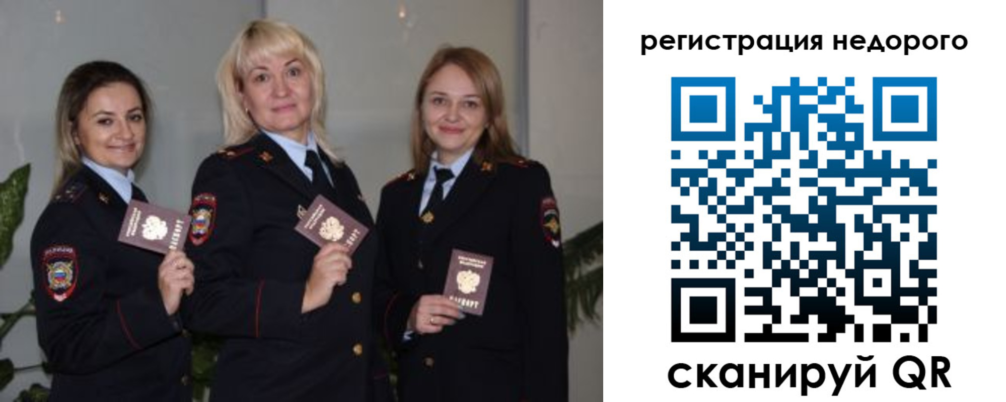 временная регистрация 2025 в Рубцовске
