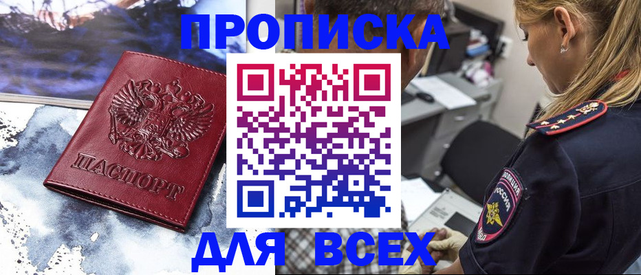 временная регистрация адрес в Рубцовске