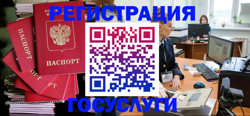 прописка для школы в Рубцовске