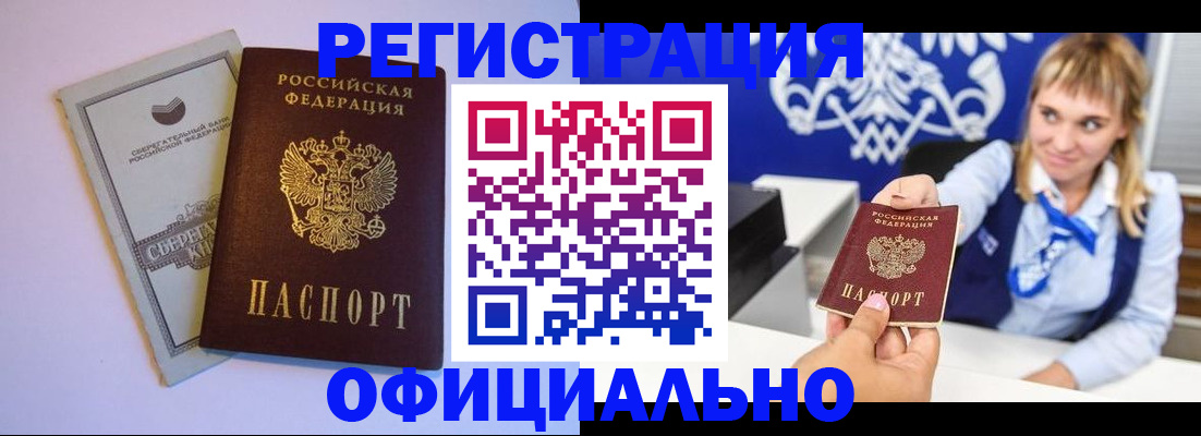 временная регистрация для школы в Рубцовске