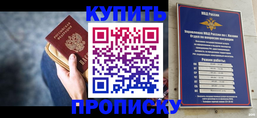 временная регистрация поиск в Рубцовске